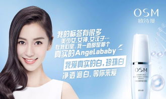 欧诗漫化妆品加盟如何