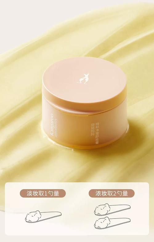 袋鼠妈妈纯净卸妆膏敏感肌温和深层清洁卸妆专用护肤品正品